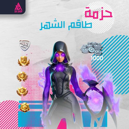 طاقم الشهر