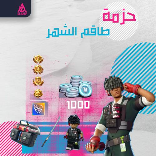 طاقم الشهر