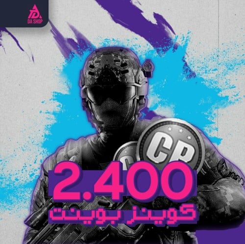 حزم تعادل CP 2400