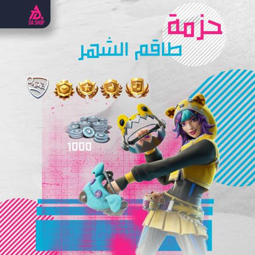 طاقم الشهر