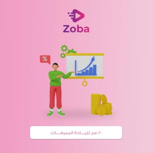 20 سر لزيادة المبيعات