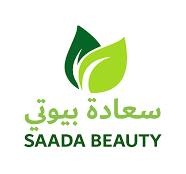 سعادة بيوتي - saada beauty