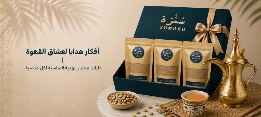 أفكار هدايا لعشاق القهوة