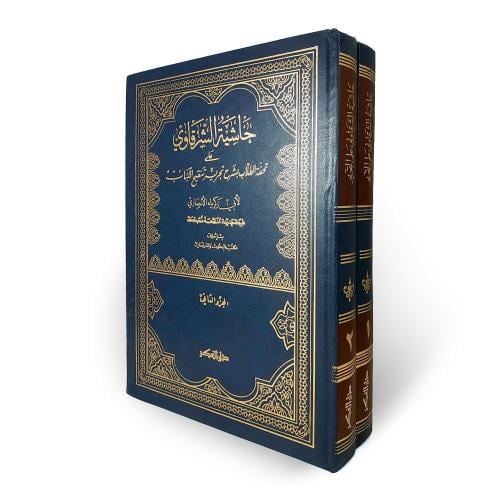 حاشية الشرقاوي على تحفة الطلاب بشرح تجرير تنقيح ال...
