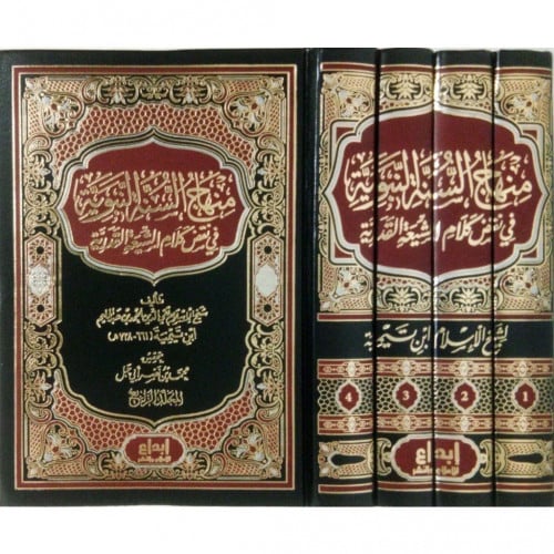 منهاج السنة النبوية في نقض كلام الشريعة القدرية 4/...