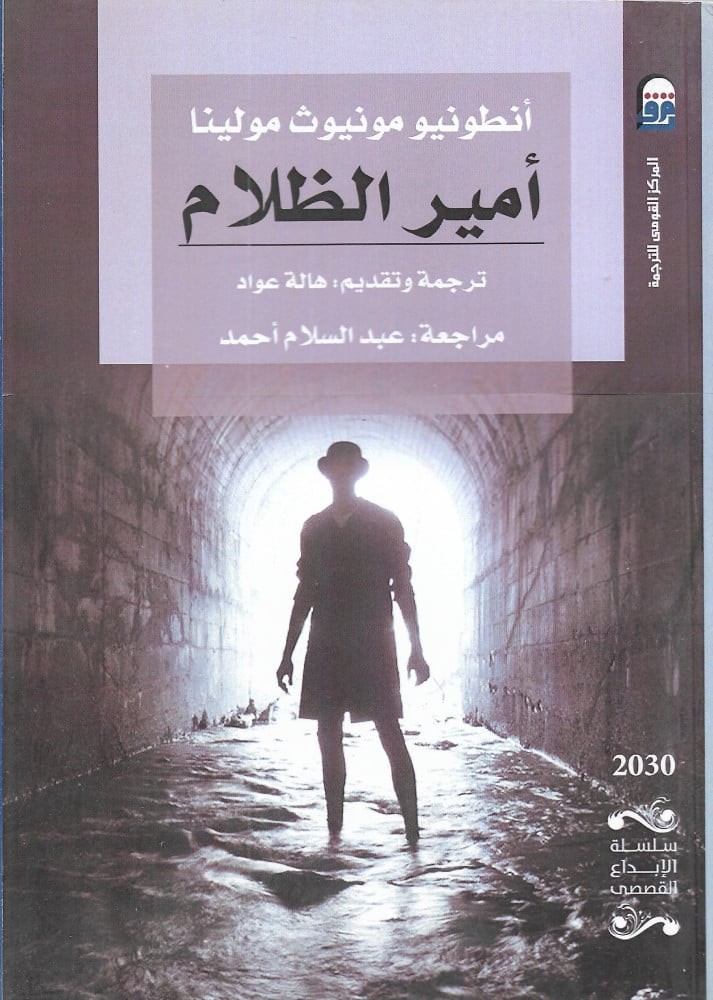 ممنتديات الظلام ‫محلي - امير الظلام‬‎