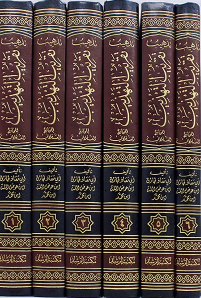 تذهيب تقريب التهذيب 6/1