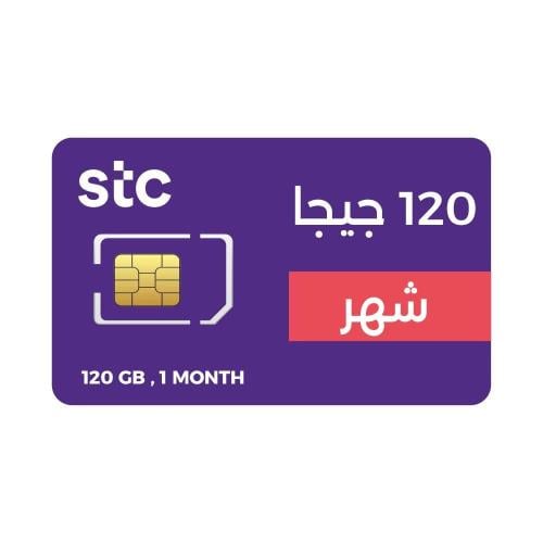 شريحة انترنت 120 قيقا لمدة شهر - STC