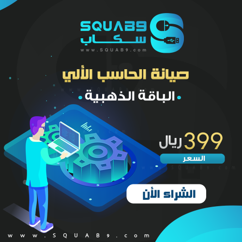 الباقة الذهبية (للاجهزة البطيئة والقديمة)