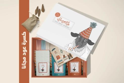 بوكس توزيعات العيد (10 أظرف) | Eid Box (10 Sachet)