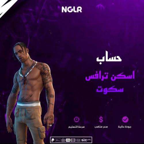 حساب فورت نايت اسكن ترافيس سكوت