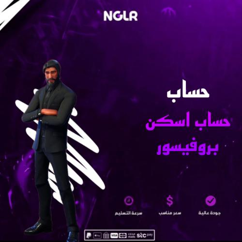 حساب فورت نايت سيزون 3