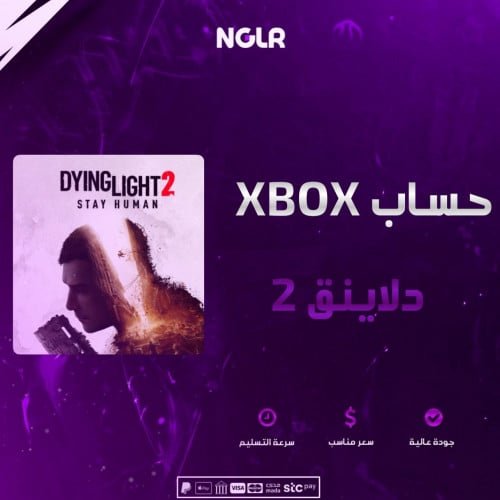 دلاينق 2 تجربة أكس بوكس أصلية