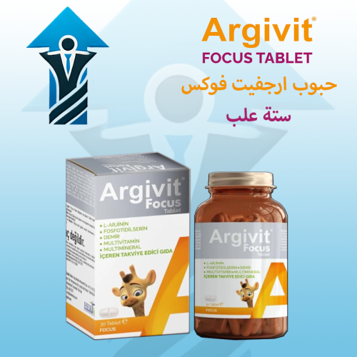 Argivit Focus ستة علب 180 حبة