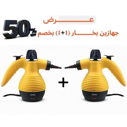 عرض جهازين تنظيف بالبخار متعدد الاستخدام