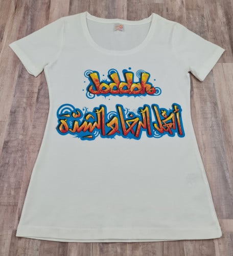 تيشيرت أهل الرخا والشدة