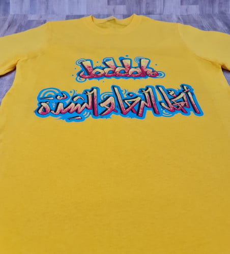 تيشيرت أهل الرخا والشدة