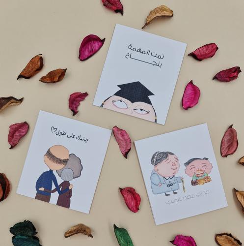 بطاقات تهنئة مميزة