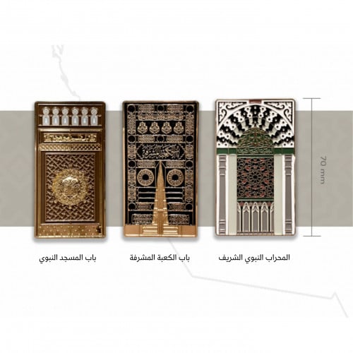 مغناطيس (من أرض الحرمين)