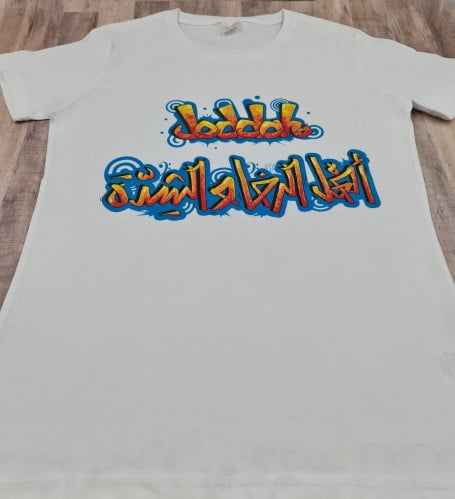 تيشيرت أهل الرخا والشدة