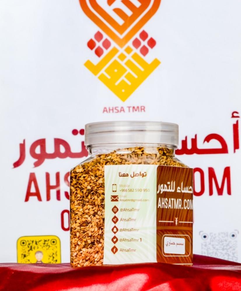 سمسم حساوي جديد