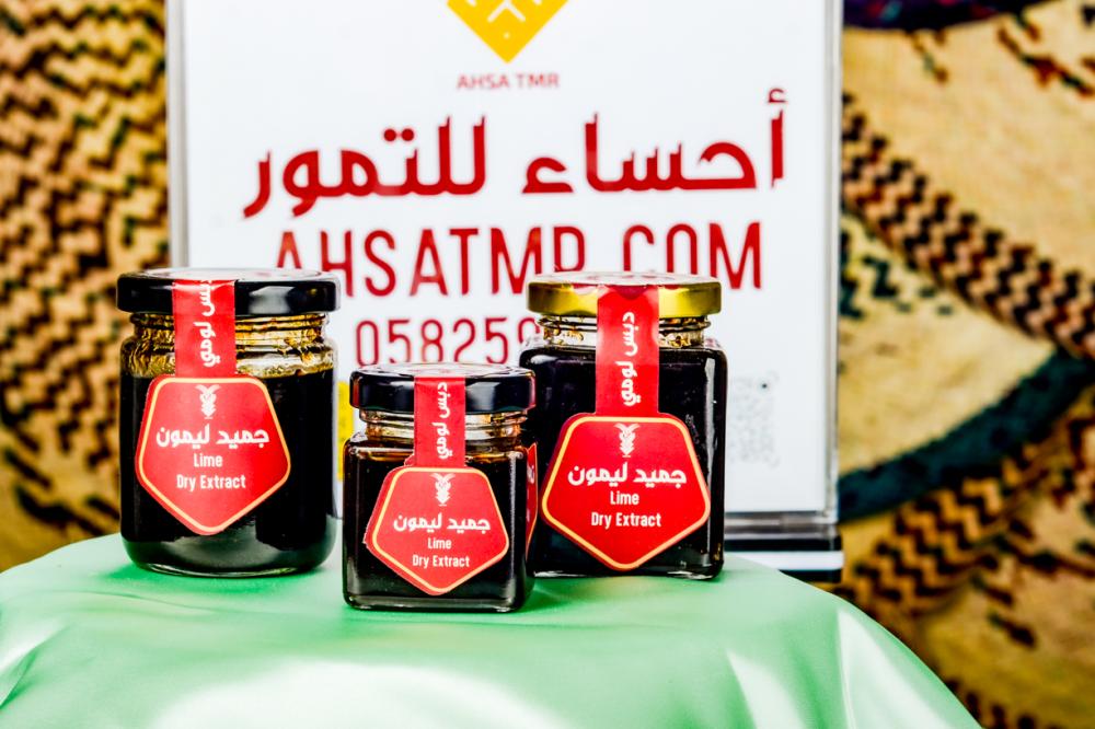 جميد ليمون حساوي مركز