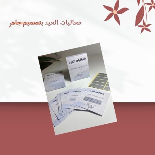 بوكس فعاليات اكشط (فعاليات عدد18)