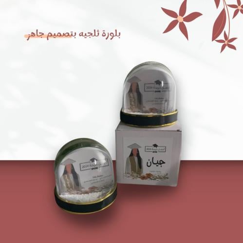 بلورة متعددة الاستخدام