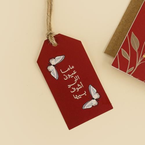تاق كبير - ماما عيوني