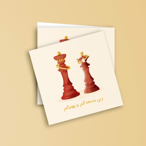 بطاقة اهداء | ربي يسعدكم ويهنيكم