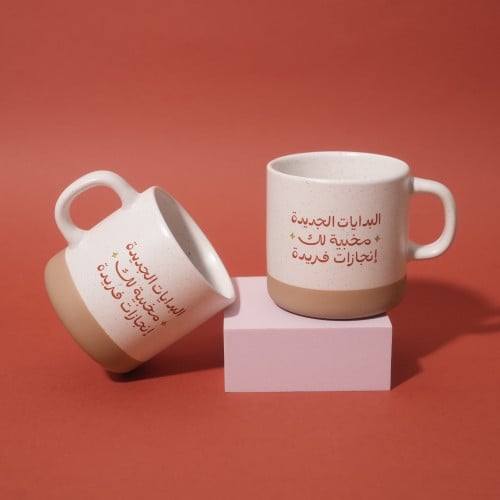 كوب سيراميك - البدايات الجديدة