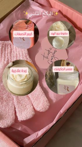 البكج الثاني