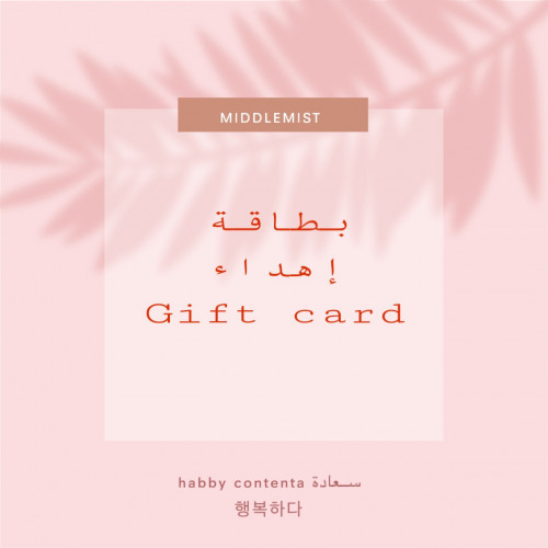 بطاقة إهداء