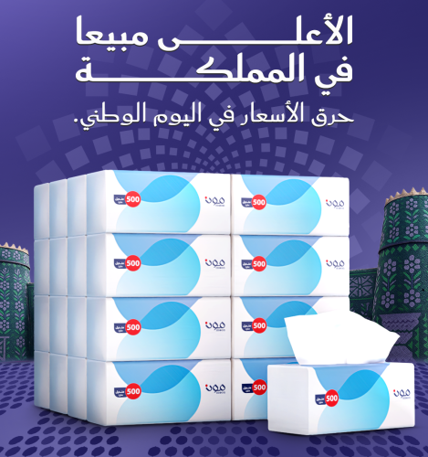 بكج 32 عبوة منديل 500 ناعمة