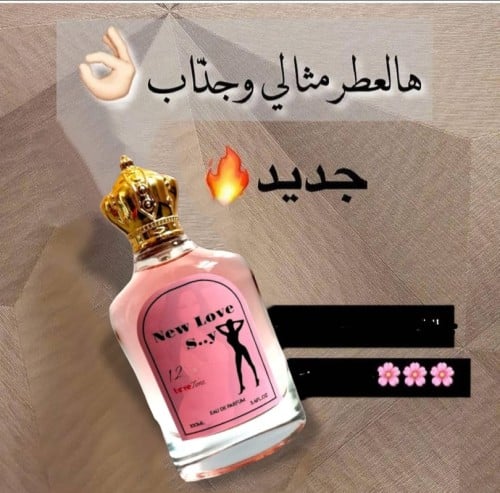 عطر فرمون نسائي نيو لوف جذاب ومثير 100 مل