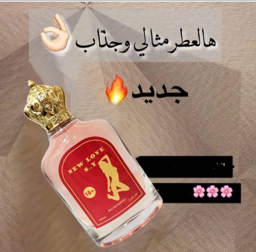 عطر فرمون نسائي نيو لوف جذاب ومثير 100 مل