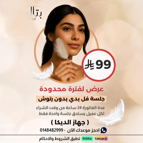 جلسه فل بدي بدون رتوش