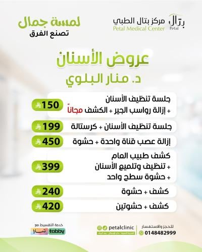 كشف + حشوتين