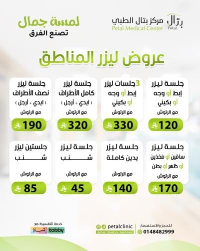 جلستين شنب مع الرتوش