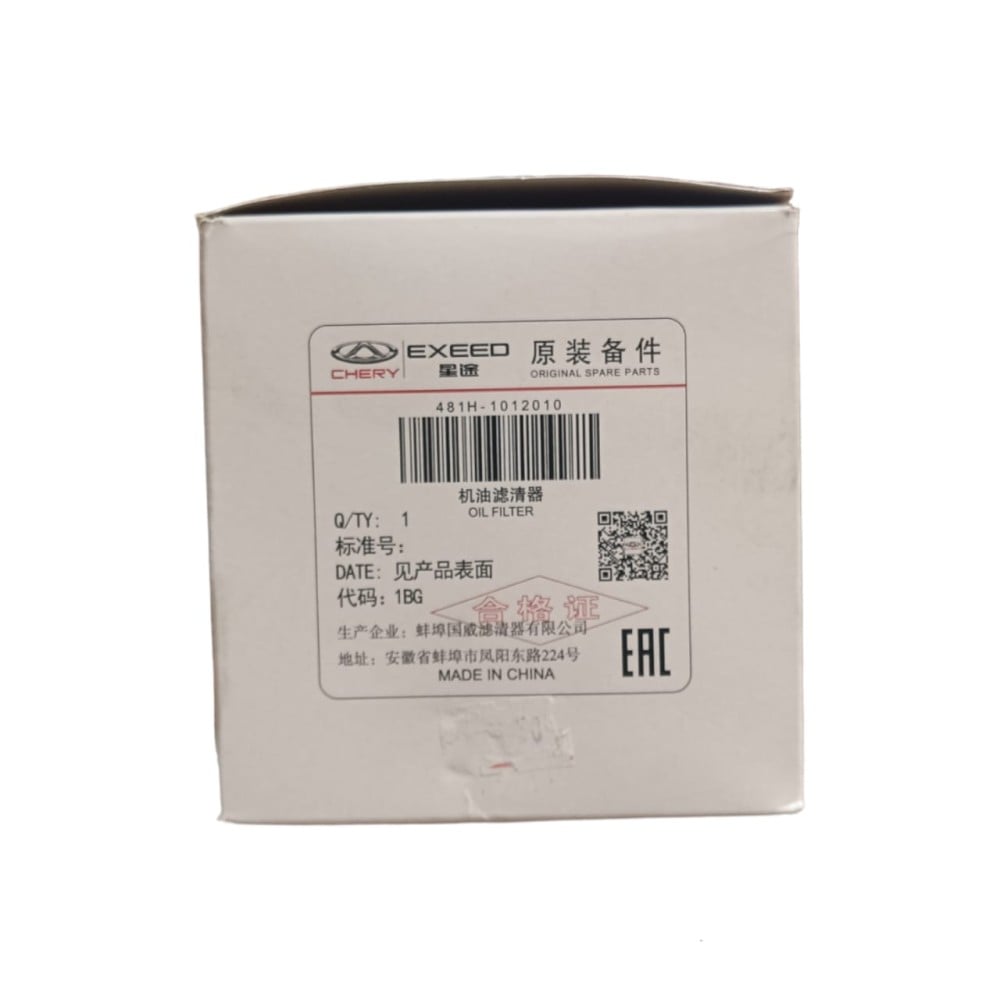 فلتر زيت شيري تيجو 481 Chery