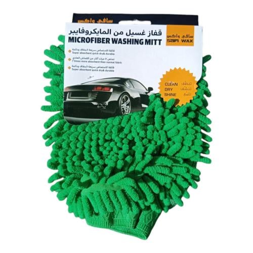 قفاز غسيل مايكروفايبر سافي واكس SAFI WAX