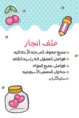 ملف انجاز ( نموذج 1)
