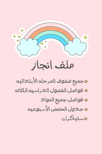 ملف انجاز ( نموذج 4 )