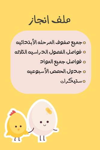 ملف انجاز ( نموذج 5 )
