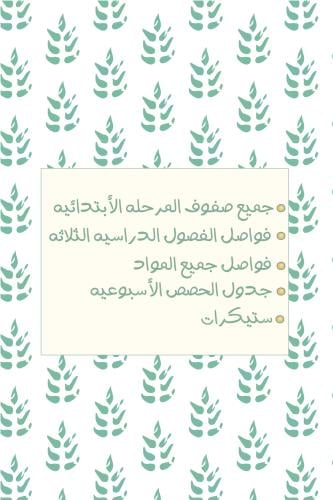 ملف انجاز ( نموذج 3 )