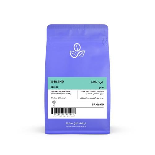 جي-بليند 250غ | G-Blend 250g