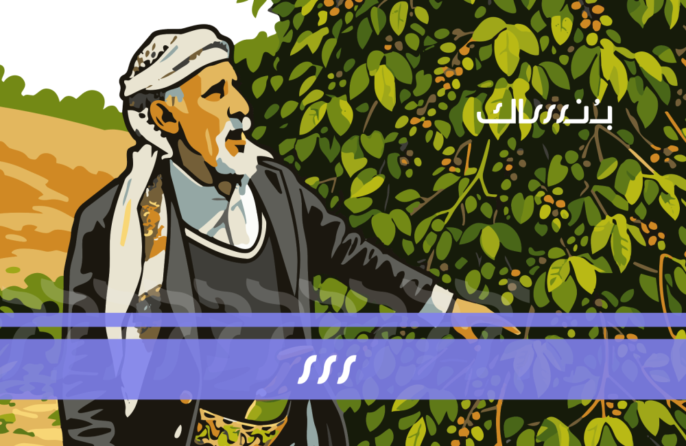 اليمن عُديني لاهوائي 250غ | Yemen Odaini Anarobic  250g