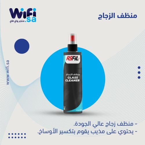 منظف زجاج رسفل 300 مل