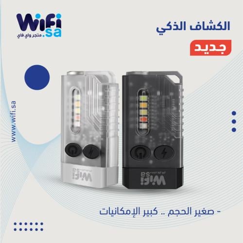 كشاف الرحلات الذكي من واي فاي - إضاءة متعددة وأداء...