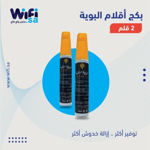 بكج اقلام بوية | قلمين